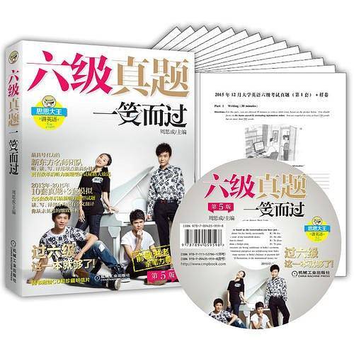 六级真题一笑而过