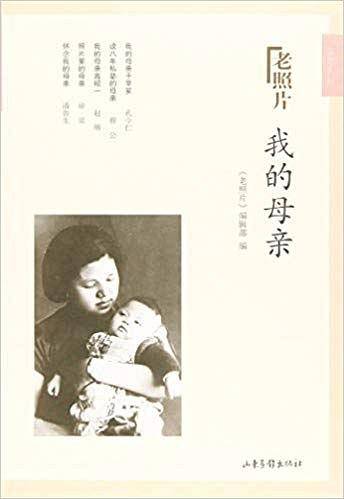 我的母亲