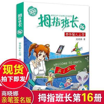 商晓娜拇指班长签名珍藏限量礼盒版