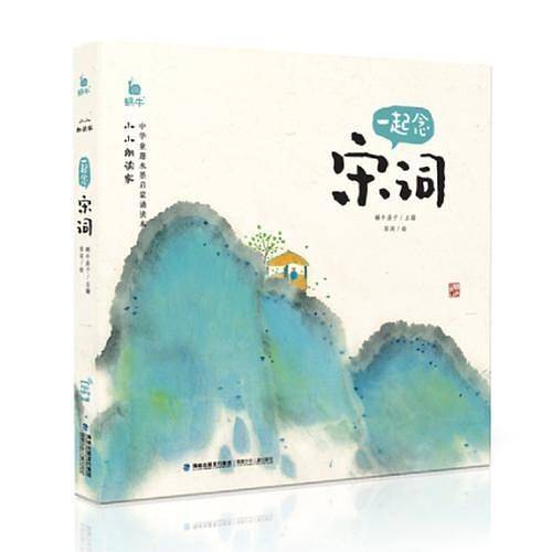 小小朗读家・一起念宋词