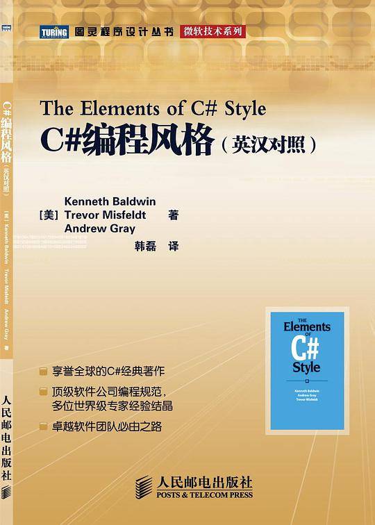 C#编程风格