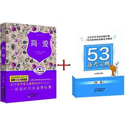 原著无障碍阅读 简.爱