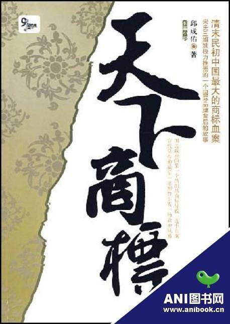 天下商标
