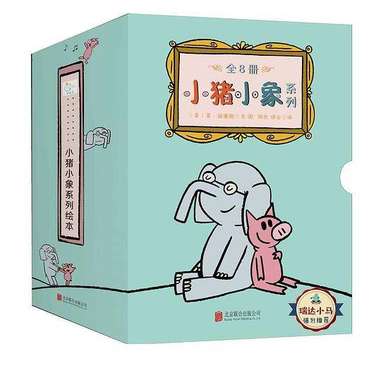 小猪小象系列绘本