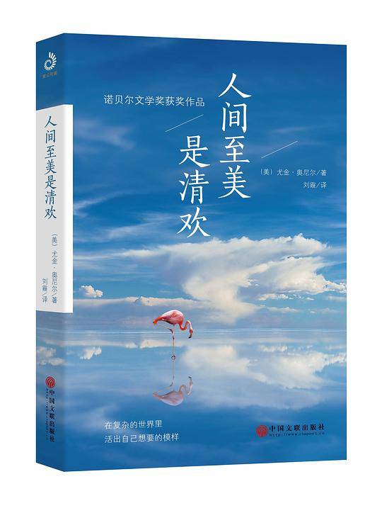 人间至美是清欢