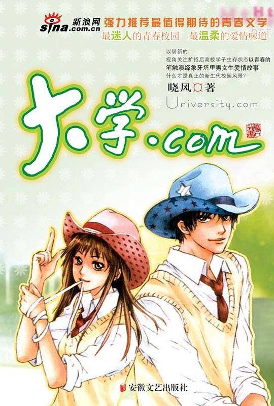 大学.com