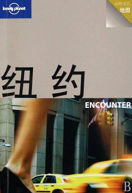 纽约