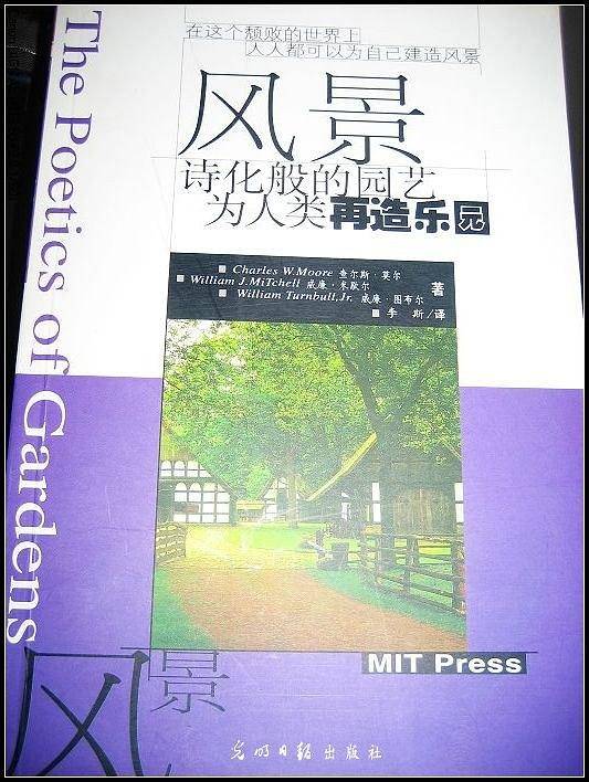 风景：诗化般的园艺为人类再造乐园