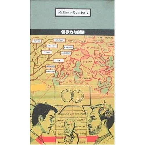 领导力与创新