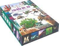 动物世界彩图版（全四卷）