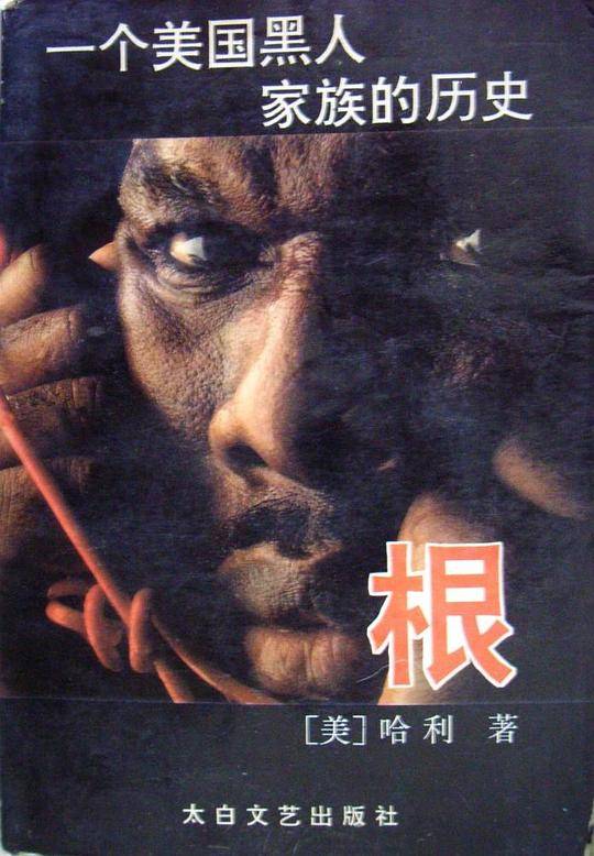 根