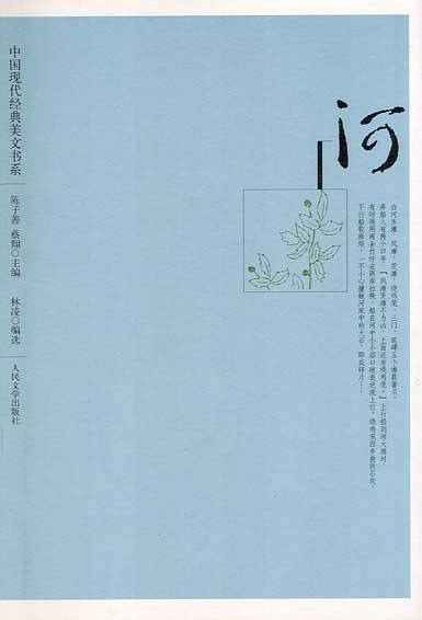 河