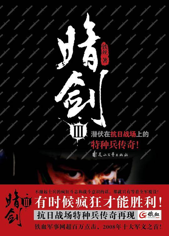暗剑