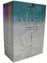 伍尔芙随笔全集