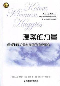 温柔的力量
