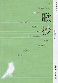 歌抄