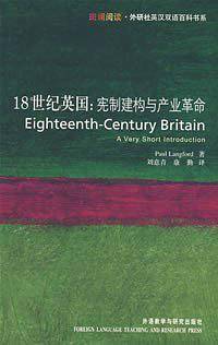 18世纪英国