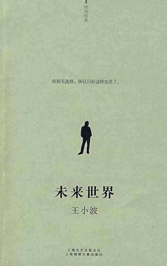 未来世界