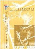 英汉比较与翻译