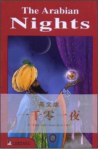 一千零一夜