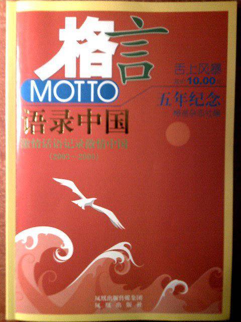 舌上风暴：语录・五年精选