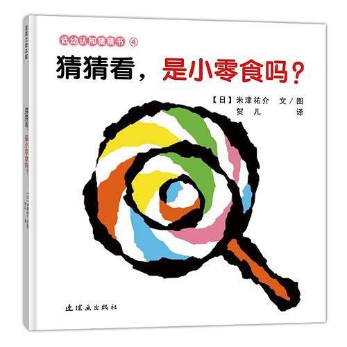 猜猜看，是小零食吗？