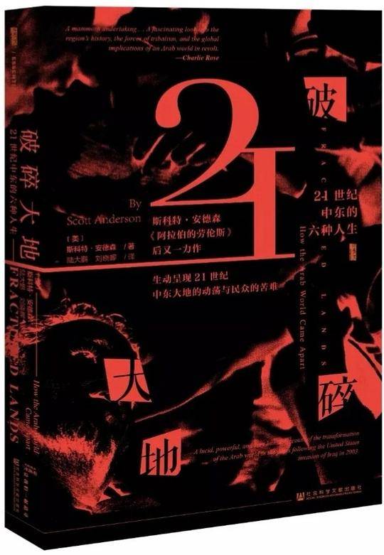 破碎大地