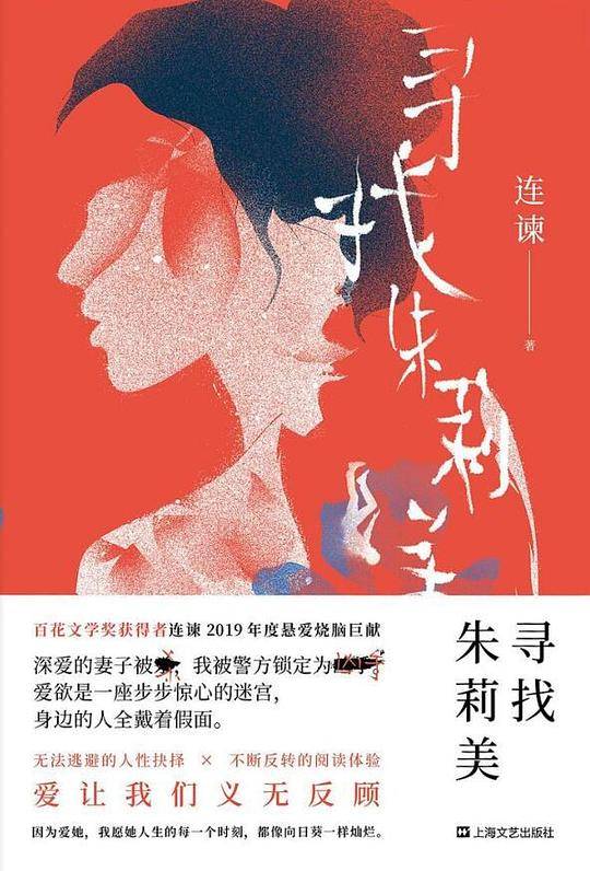 寻找朱莉美