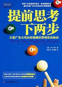 提前思考下两步
