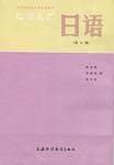 日语.第6册