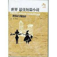 影响力·文学经典品读 - - 中国最佳微型小说