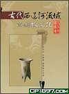古代西辽河流域的游牧文化