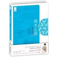 海水正蓝