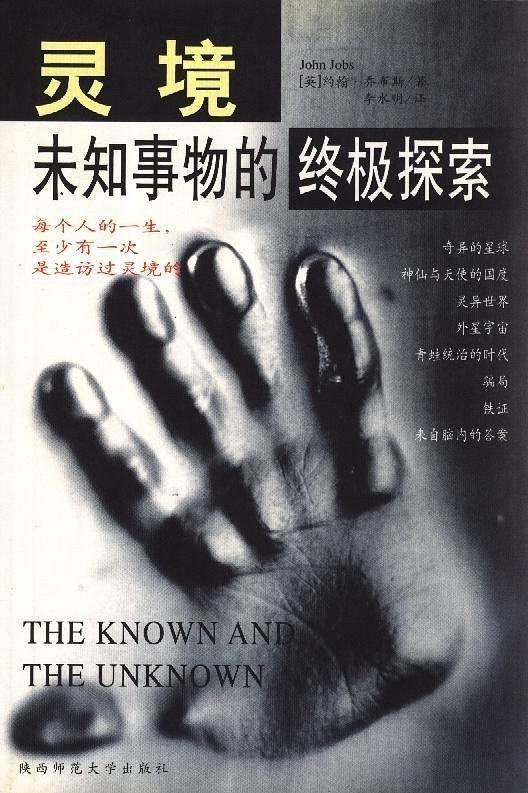 灵境