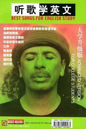 听歌学英文.大学升级版