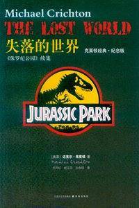 失落的世界