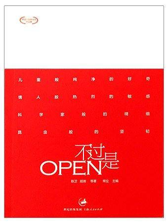 不过是open