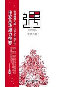 遇