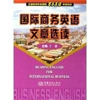 国际商务英语文章选读