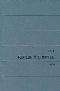 反抗绝望