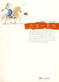 古龙一百句