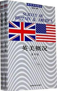 英美概况