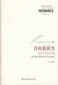 自由的新生·林肯与内战的来临
