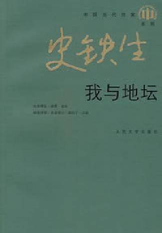 我与地坛