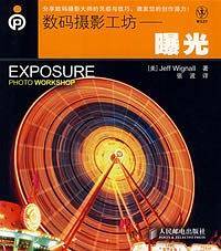 数码摄影工坊