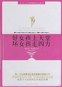女人，发现你的优势