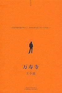 万寿寺