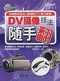 风光摄影技法随手翻