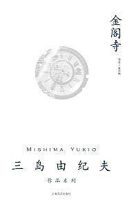 金阁寺
