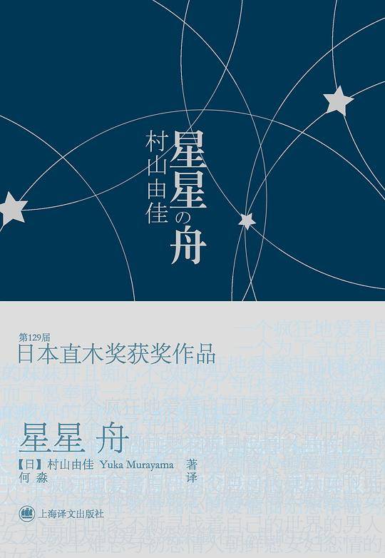 星星舟